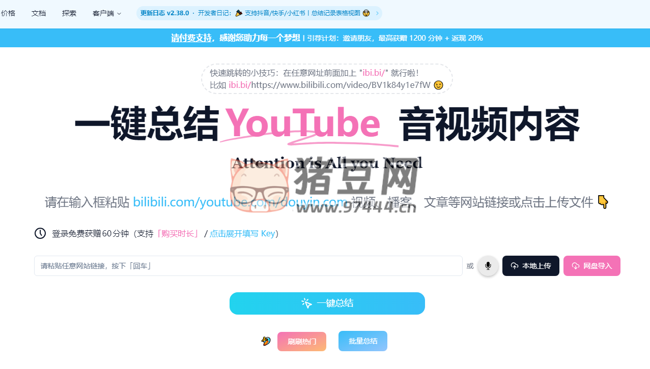 AI 音視頻助理：一款視頻要點(diǎn)提取工具