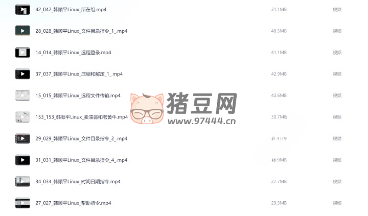 韓順平：小白一周學(xué)會 Linux
