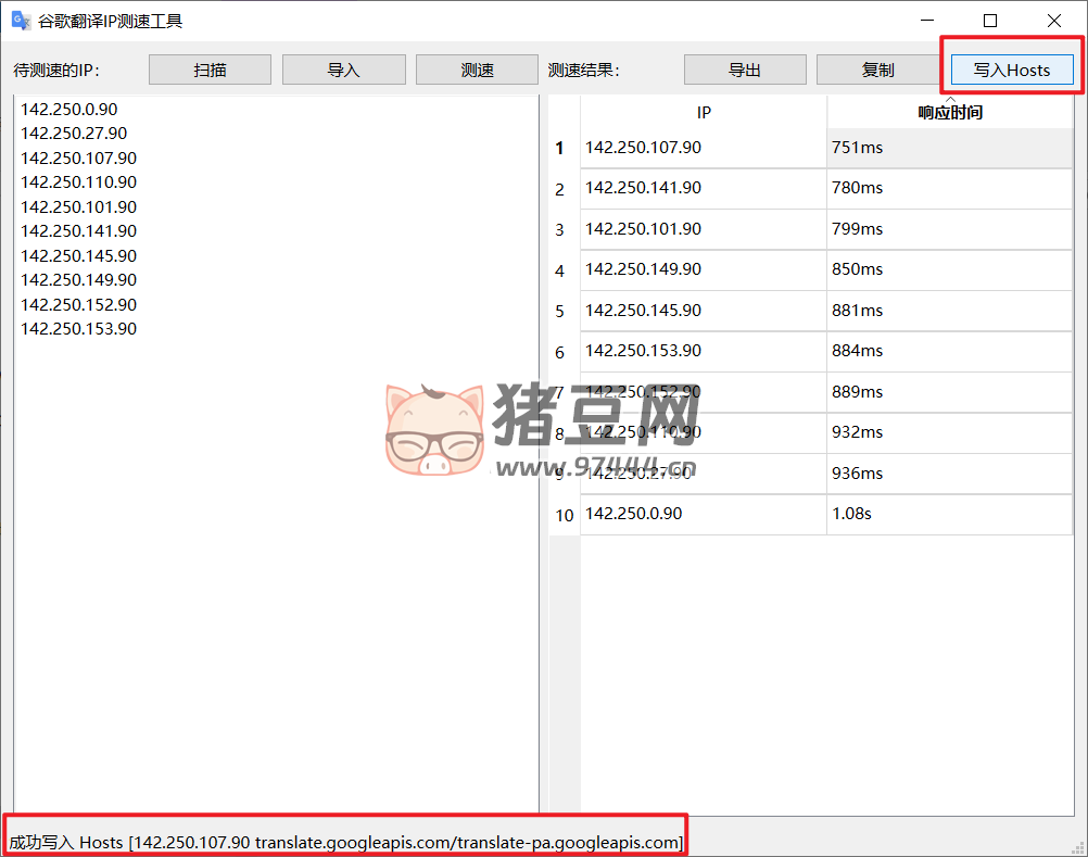 GoogleTranslate IPFinder 谷歌翻譯修復(fù)工具 v1.4 綠色便攜版