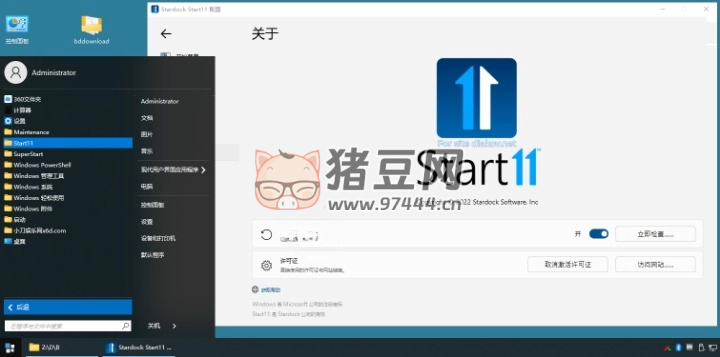 Stardock Start11 v2.08 Windows11 開始菜單增強工具