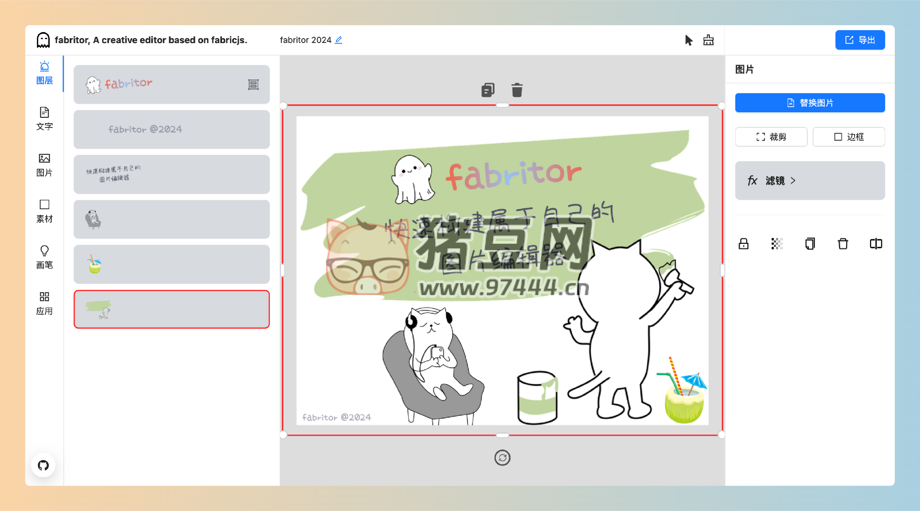 fabritor：開源創(chuàng)意圖片編輯器海報(bào)封面設(shè)計(jì)神器