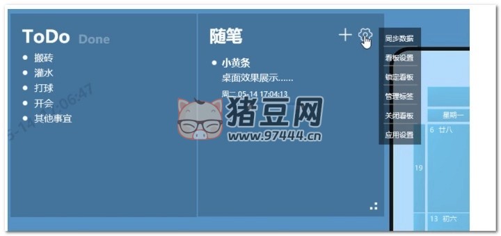 小黃條便簽電腦版 v1.0