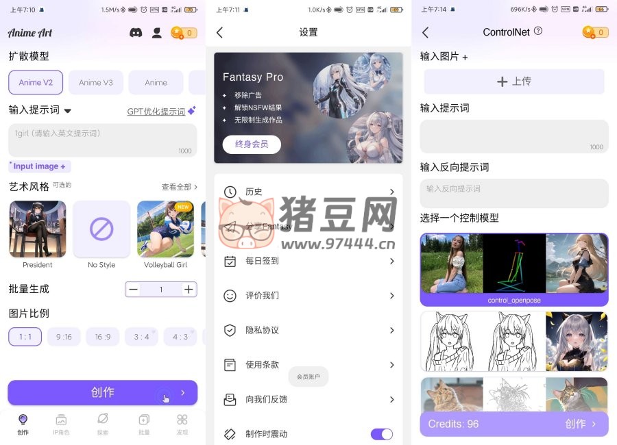 AnimeArt v4.2.0 超強(qiáng) Ai 繪畫 解鎖會員