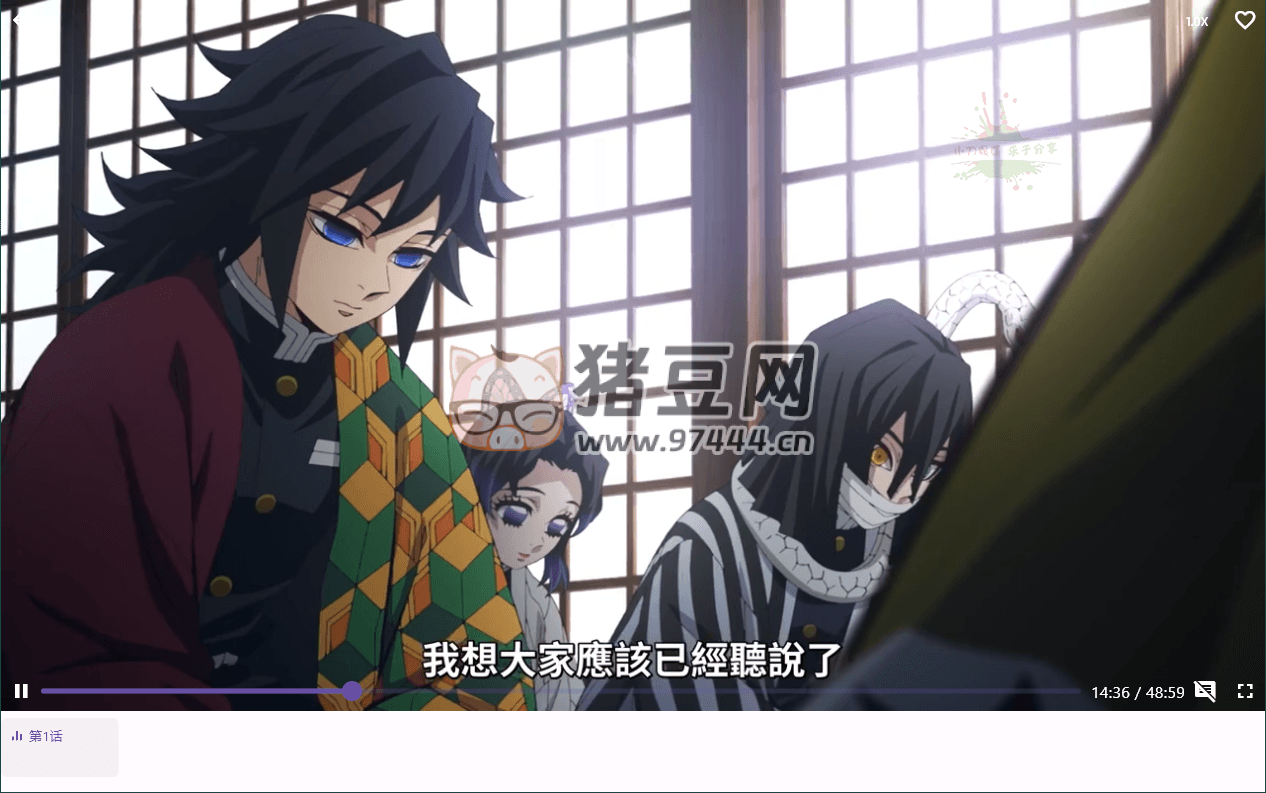oneAnime 看番工具 v1.1.9 綠色版