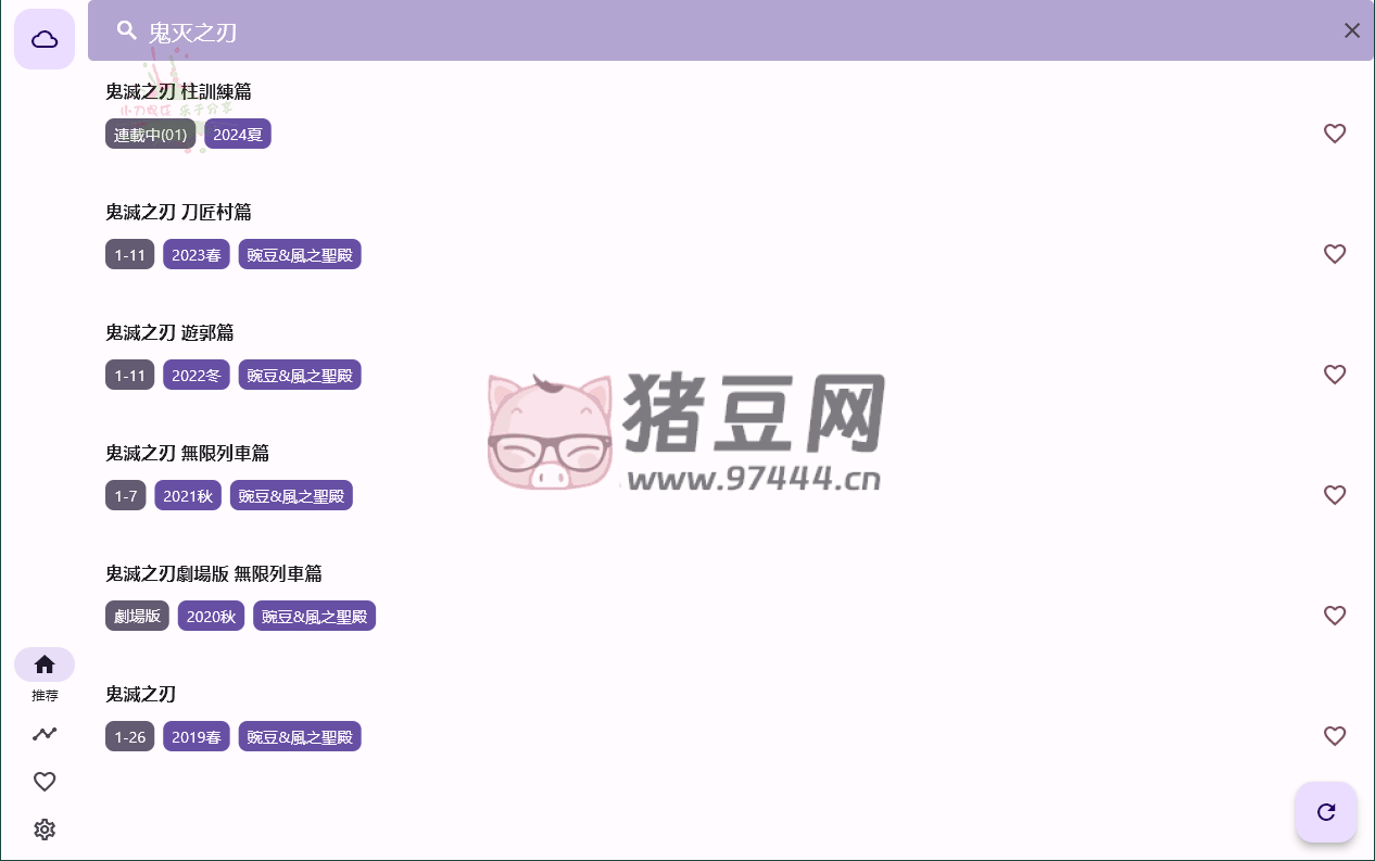 oneAnime 看番工具 v1.1.9 綠色版
