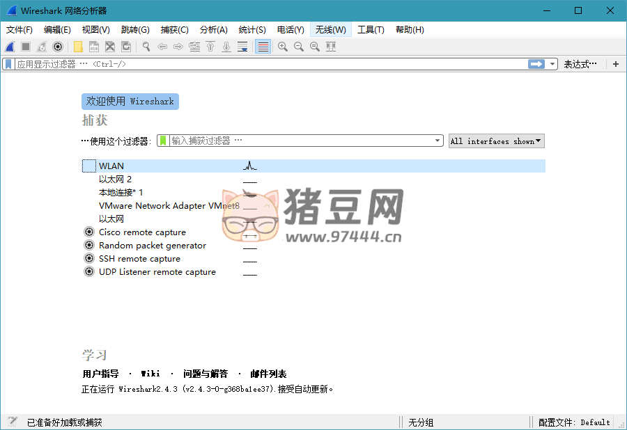 Wireshark v4.2.5 綠色便攜版