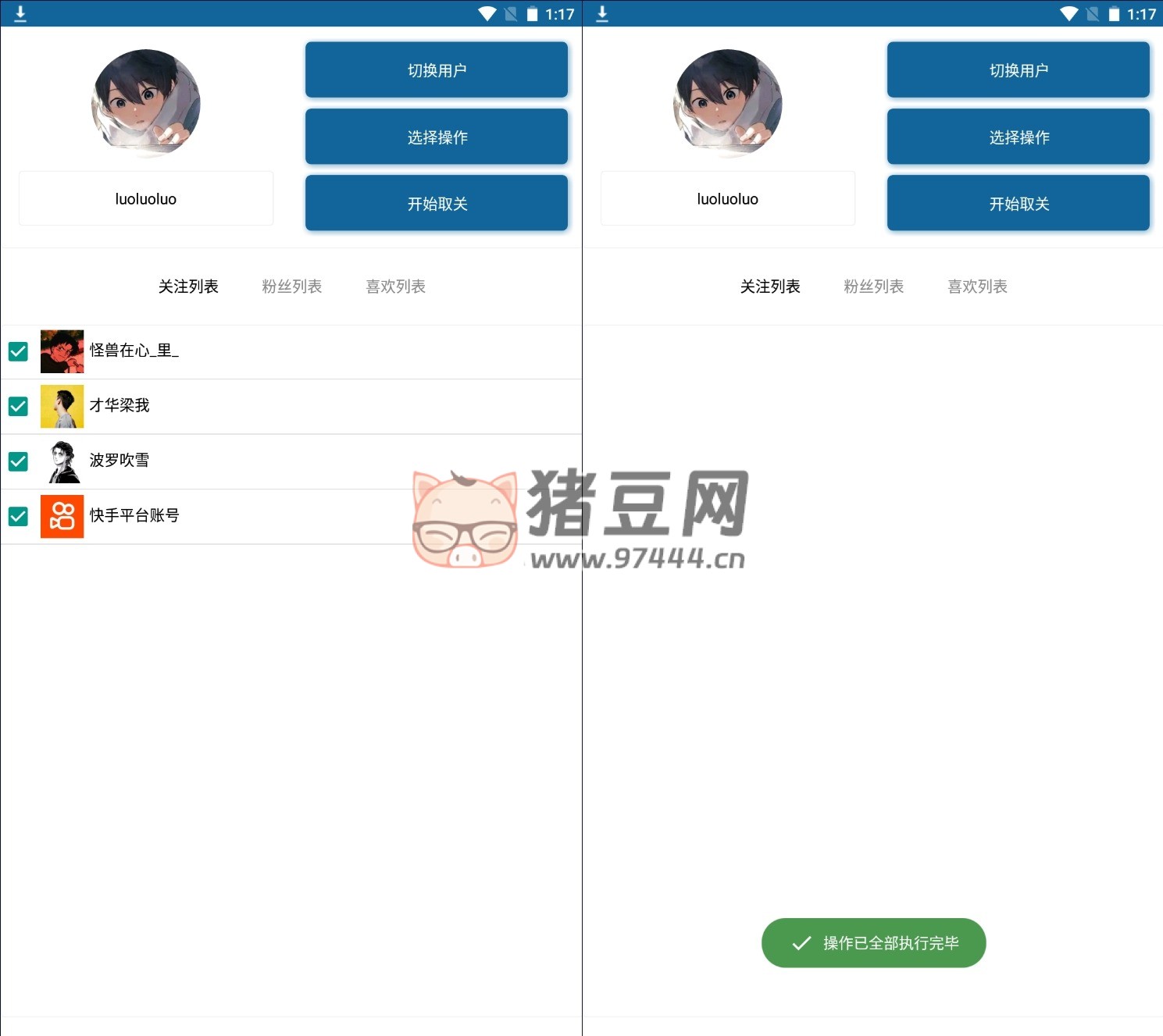 快手批量取關(guān) v2.0