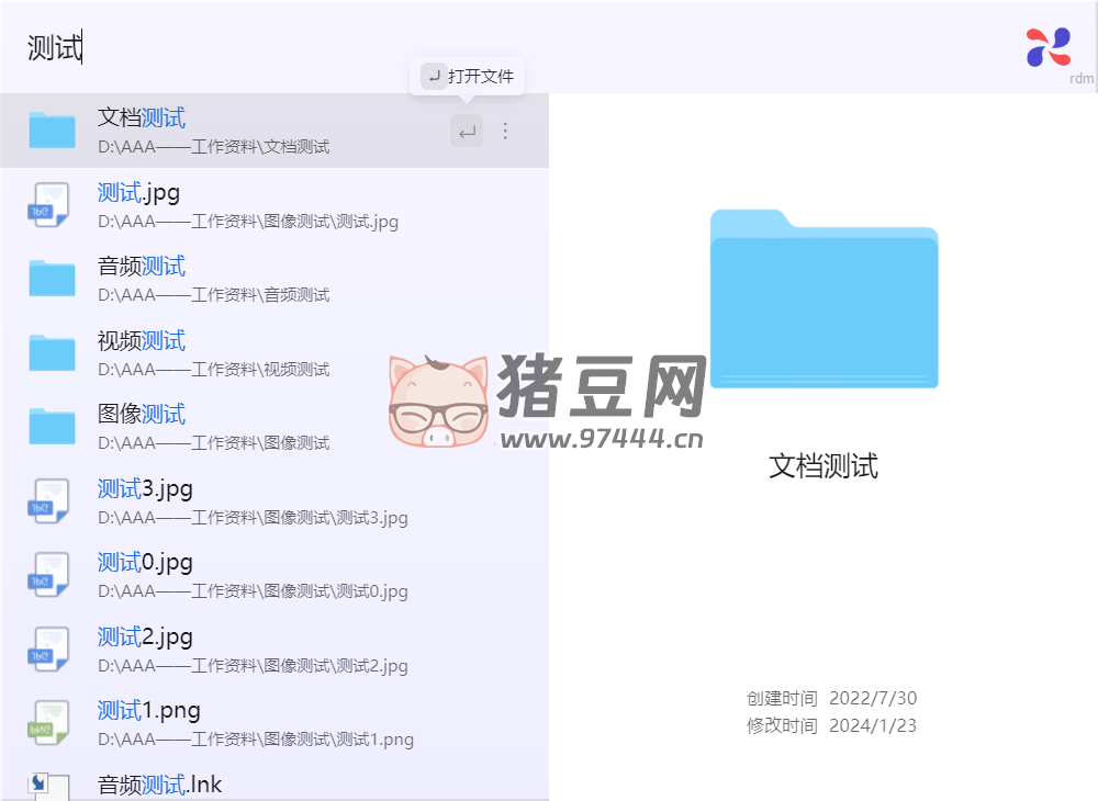 小微助手 v0.3.7 專為桌面端設(shè)計(jì)的 AI 效率工具和文件搜索工具