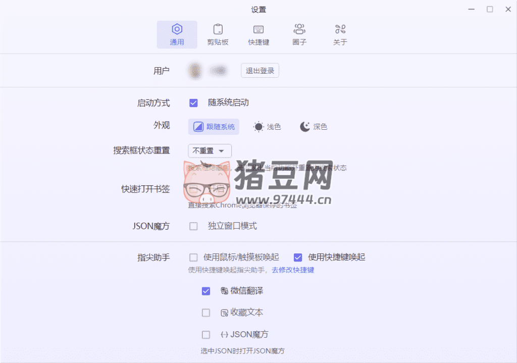 小微助手 v0.3.7 專為桌面端設(shè)計(jì)的 AI 效率工具和文件搜索工具