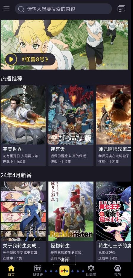 橘漫 v1.6.1 國漫、日漫、美漫、動漫大電影等任何關(guān)于動漫內(nèi)容