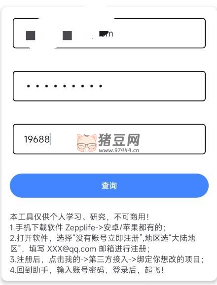 Life 助手 v1.3.4 拉支付寶滿步行能量