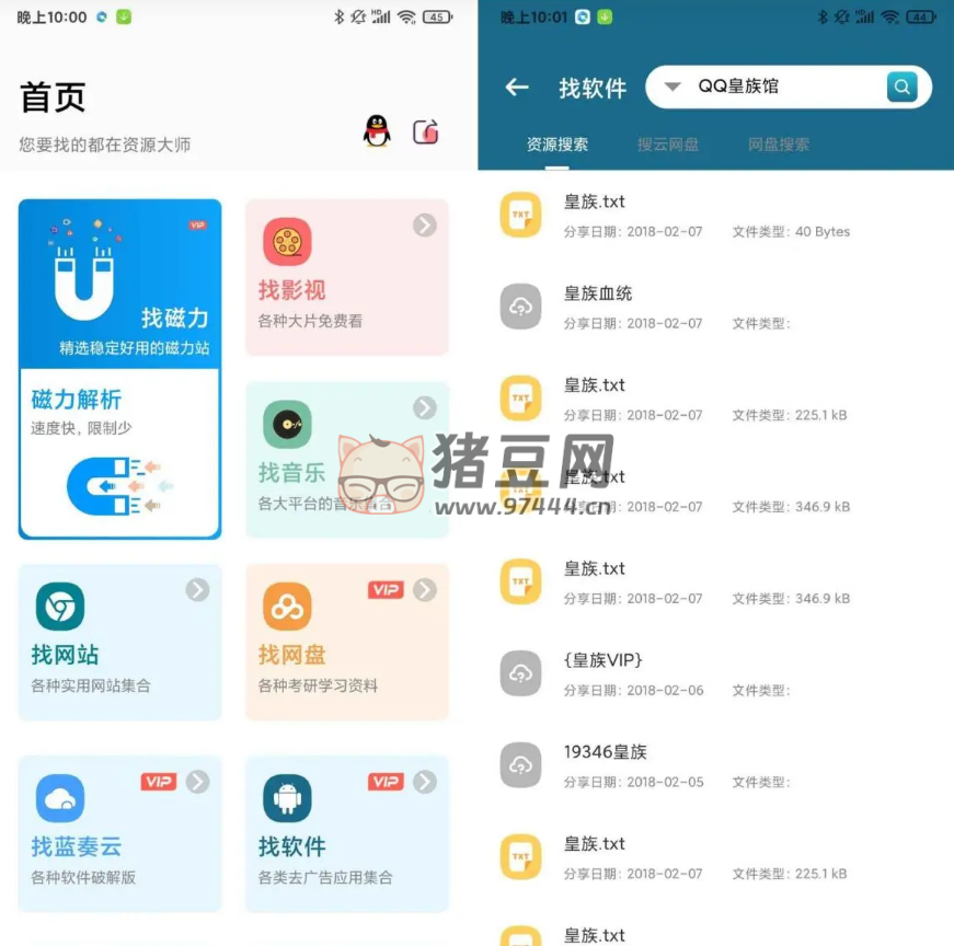浩克磁力下載器 v1.6.6 無視版權(quán)下載限制