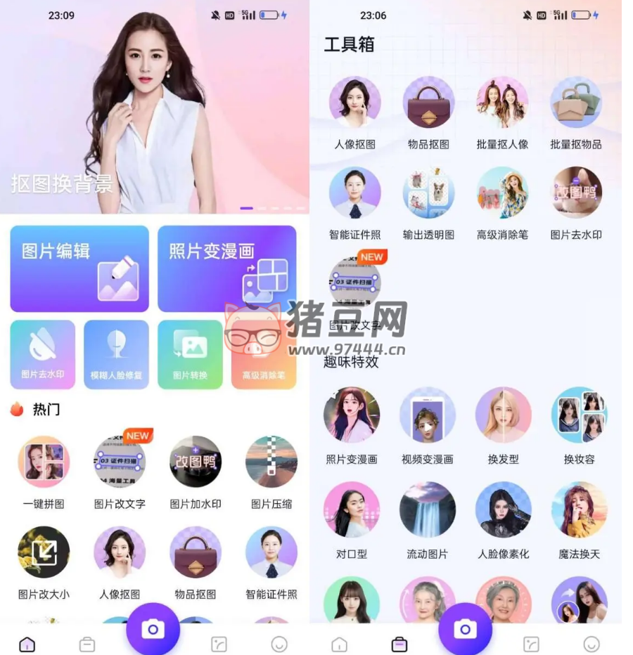 改圖鴨 v1.2.0.3 解鎖會員版