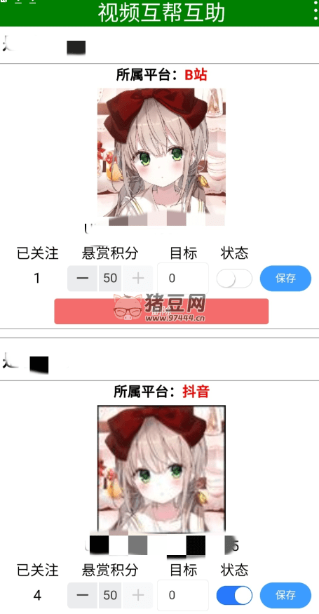 UP 互助 v1.3.1 真人互助，提高視頻點(diǎn)贊收藏等數(shù)據(jù)，漲抖音有效粉