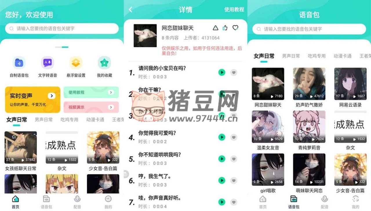 Morin 魔音 v3.5.81 去廣告會(huì)員版