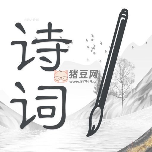 唐詩(shī)宋詞誦讀合集 600 首