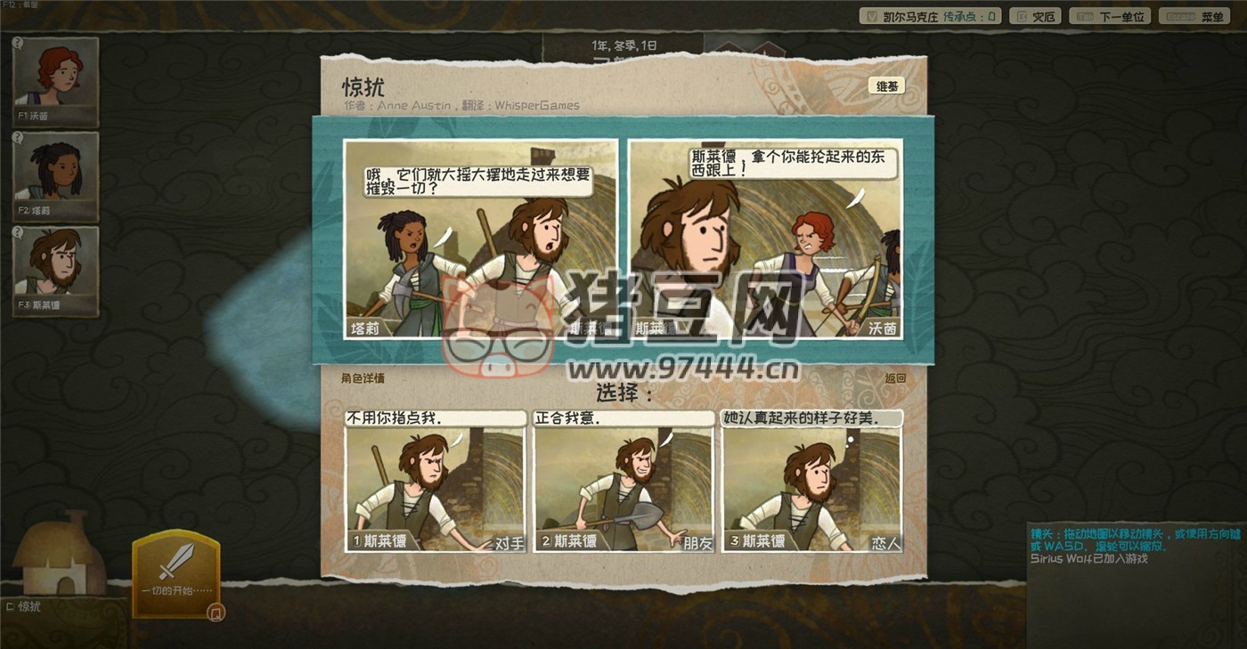 《漫野奇譚》v1.16.535 中文版