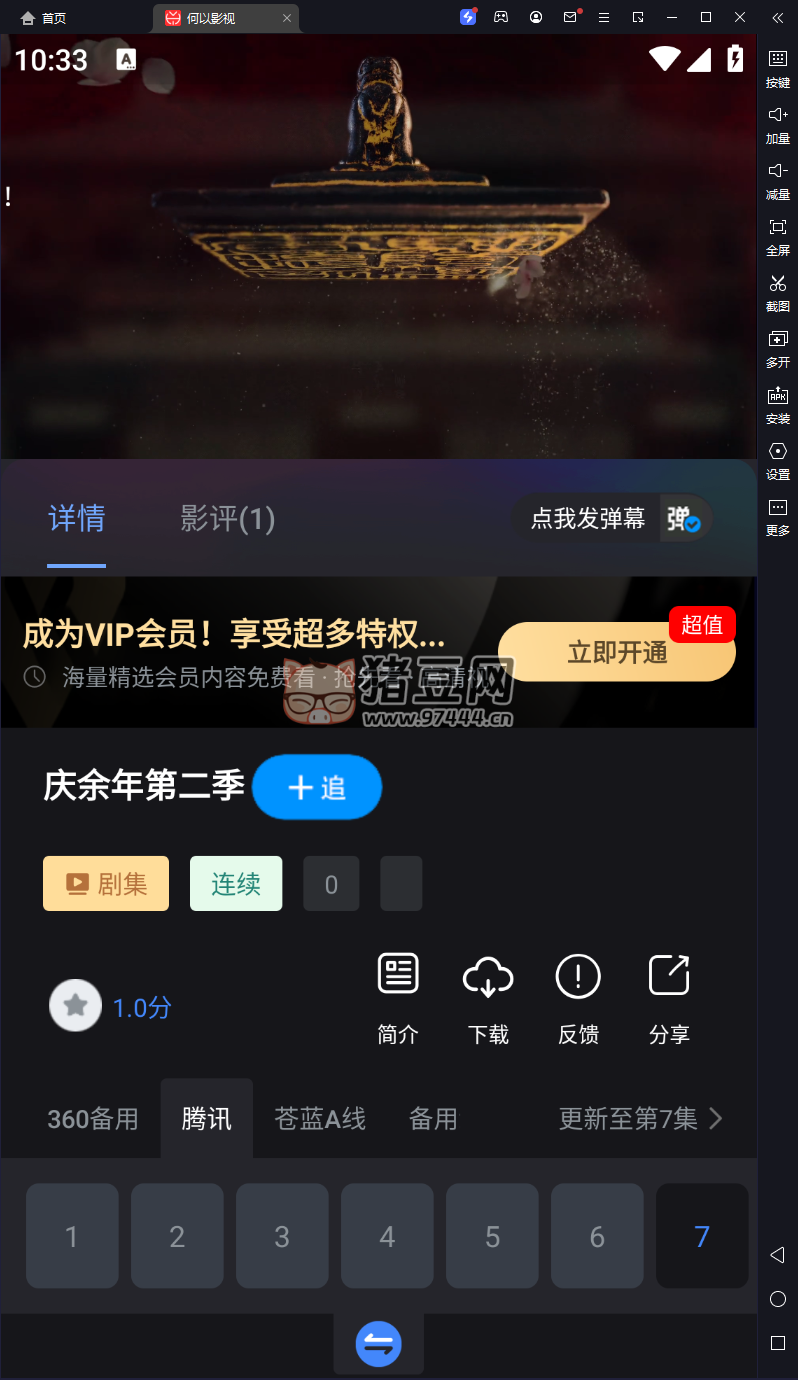 何以影視 v7.2.8 最新版無廣告