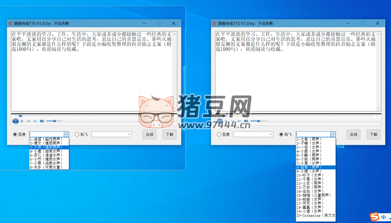 語音合成 TTS v1.0