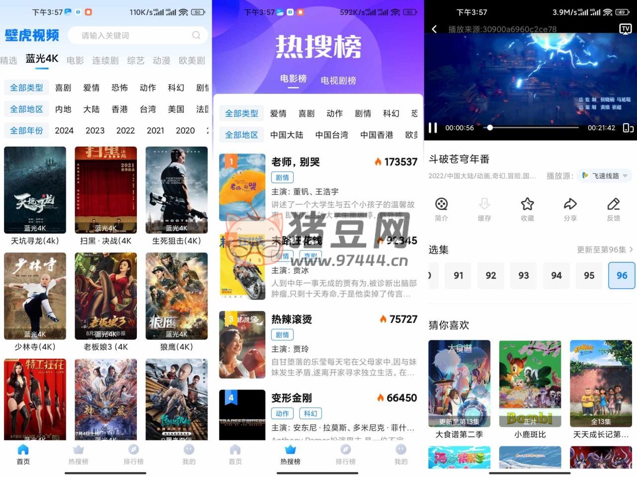 壁虎視頻 v1.0 看劇必不可少神器
