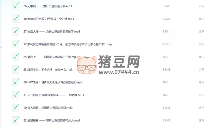 極簡戒煙課