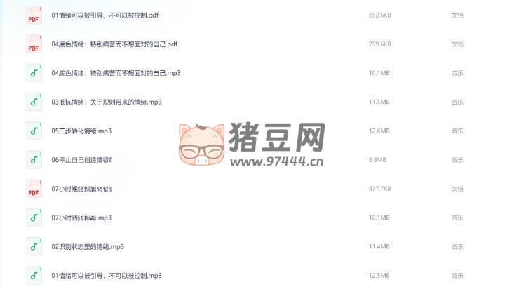 情緒圖譜：安撫情緒，內(nèi)在平靜