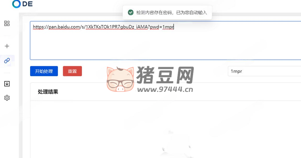 ODE 窩的 v0.6.0 百度網(wǎng)盤不限速下載助手