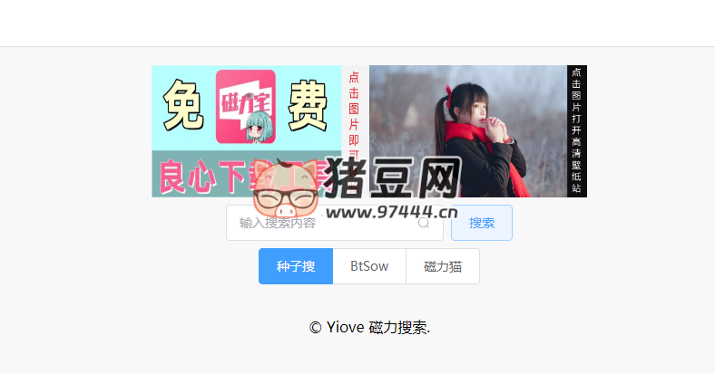 Yiove：一個聚合的磁力搜索引擎