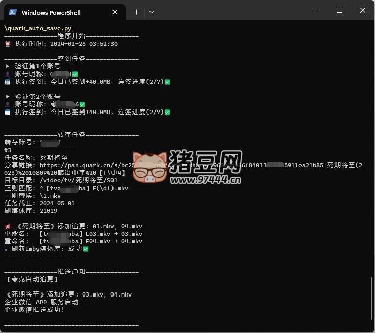 夸克網(wǎng)盤自動轉存：開源夸克網(wǎng)盤自動化工具