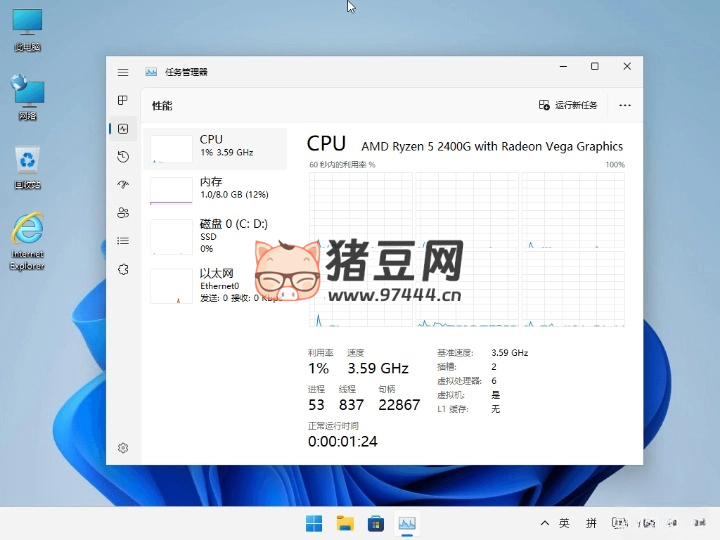 小修 Windows11 22631.3668 專業(yè)版