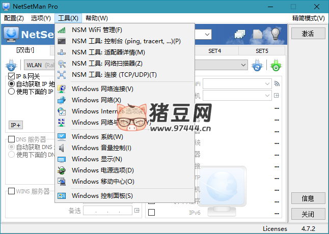 NetSetMan Pro v5.3.1 綠色版 網(wǎng)絡(luò) IP 地址快速切換工具
