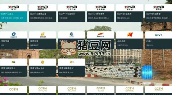 我的電視 TV v2.0.1 高清電視直播軟件
