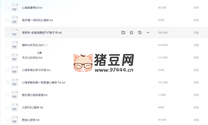心理學(xué)經(jīng)典電子書 26 部合集