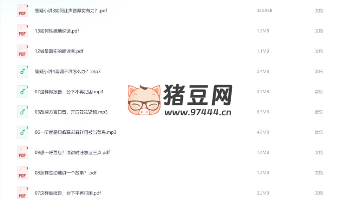 季冠霖（大女主配音演員）聲音訓練課：魅力脫口而出