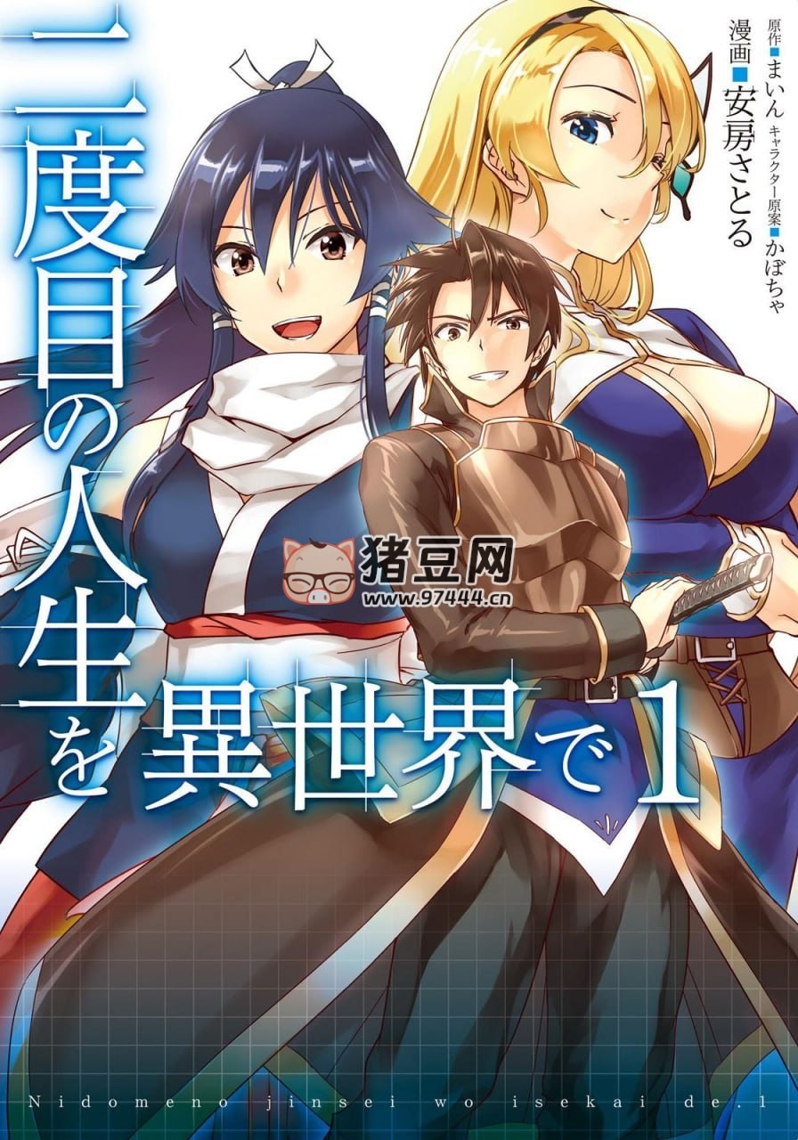 《在異世界開拓第二人生》漫畫書 10 卷完