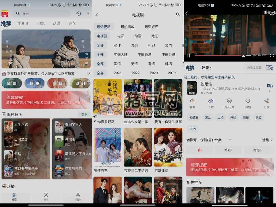 小熊影視 v4.2 免費(fèi)觀看影視劇集的軟件