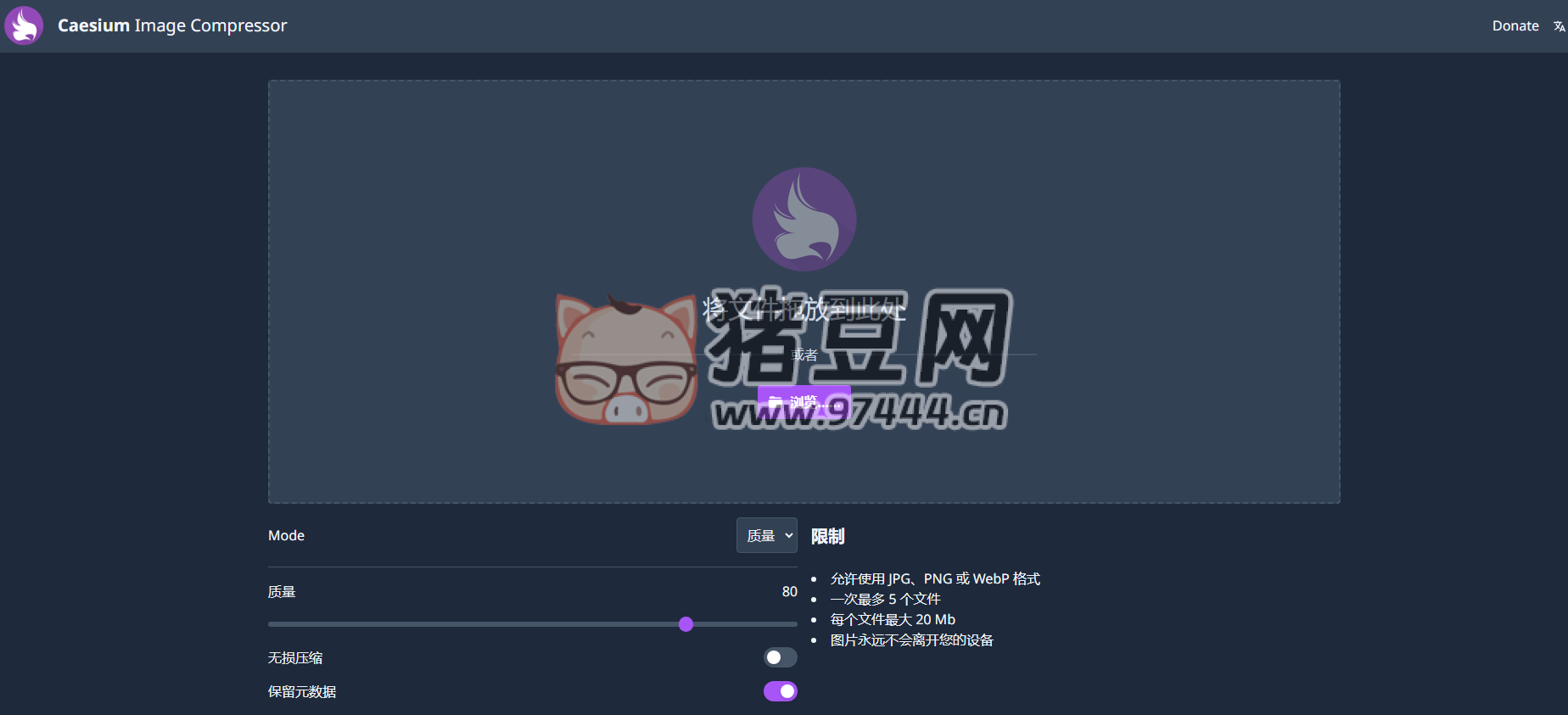 Caesium Image Compressor：跨平臺圖片壓縮工具