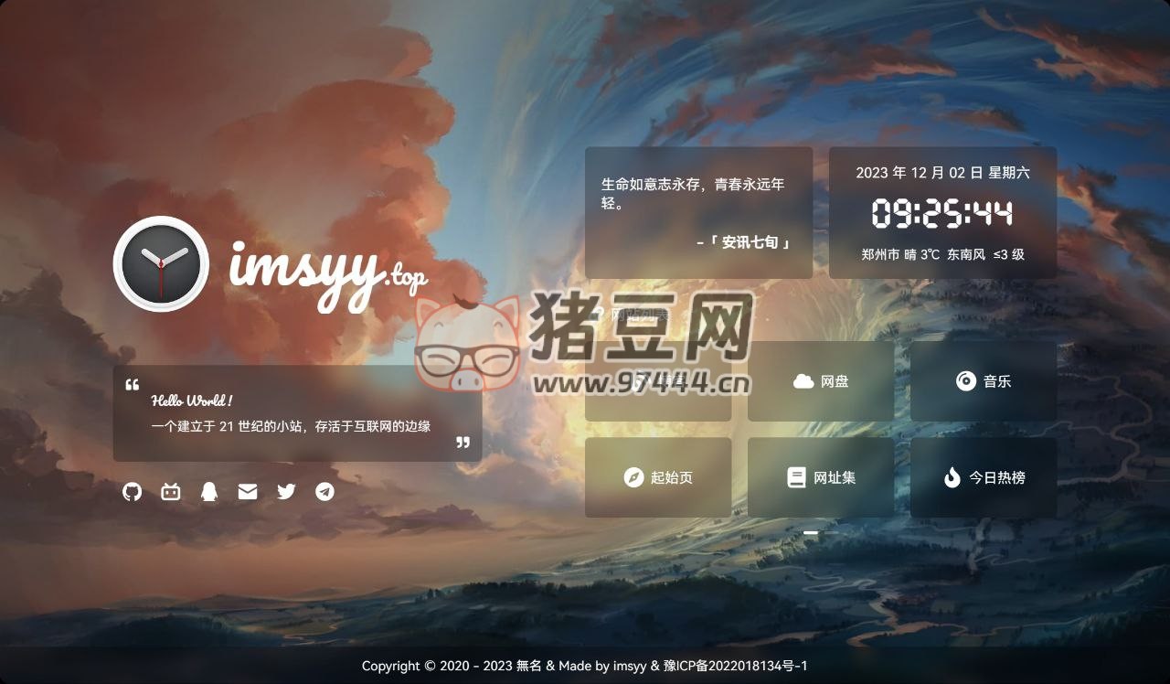 無名の主頁：優(yōu)雅的開源個人主頁模板