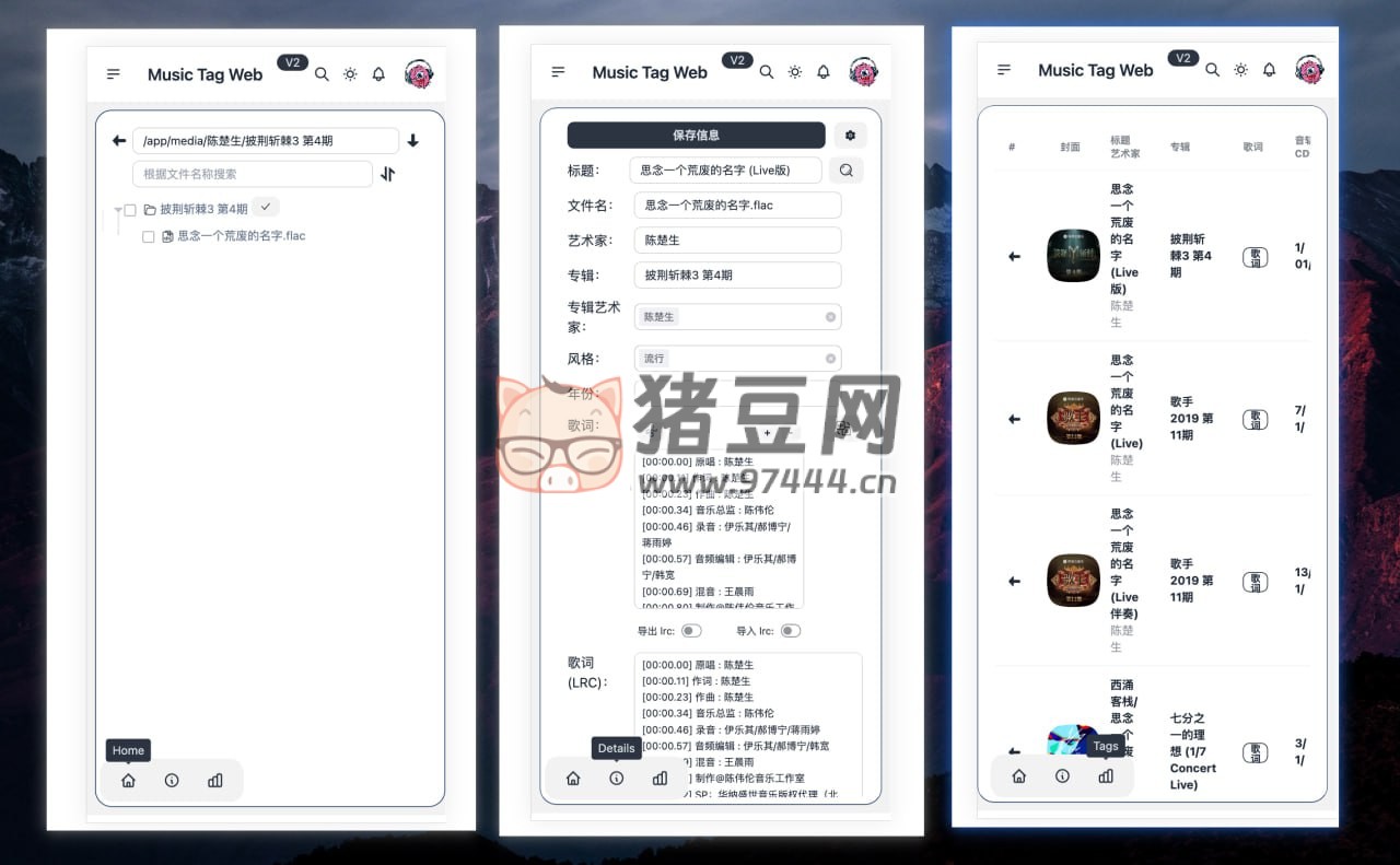 Music Tag Web：開(kāi)源音樂(lè)標(biāo)簽編輯器