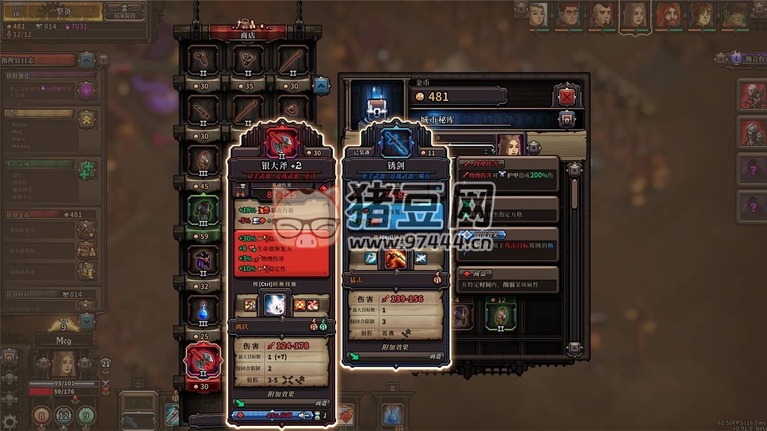 《最后的咒語》v1.1.2.2g 中文版