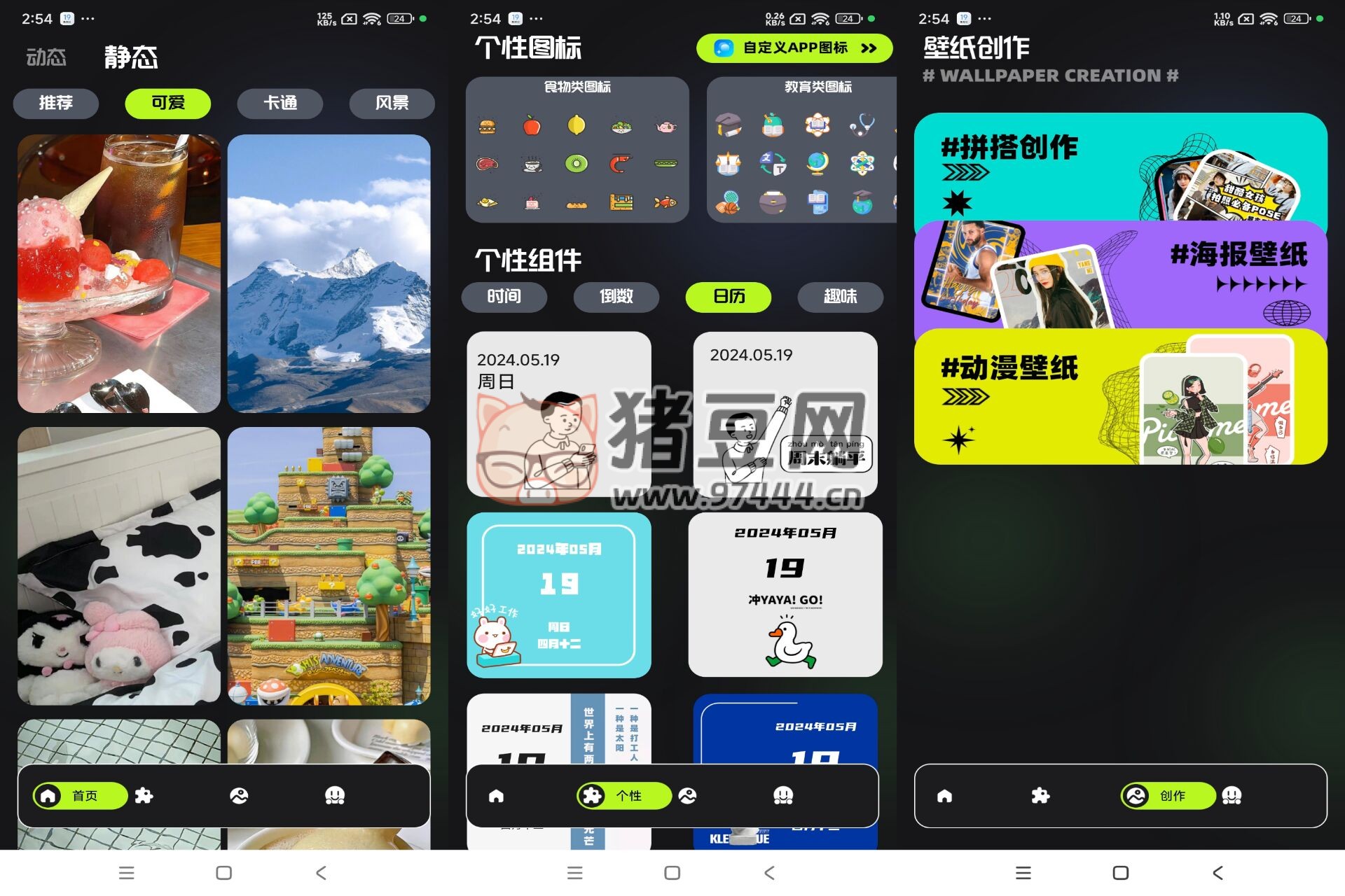 組件小助手 v1.0 超多有意思的功能