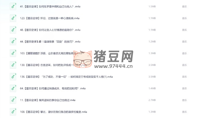墨菲定律：洞悉人性，受益終身的黃金法則