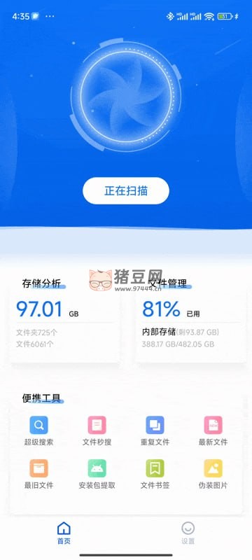 黑盒閃清 v1.0 一款高效的內(nèi)存清理軟件