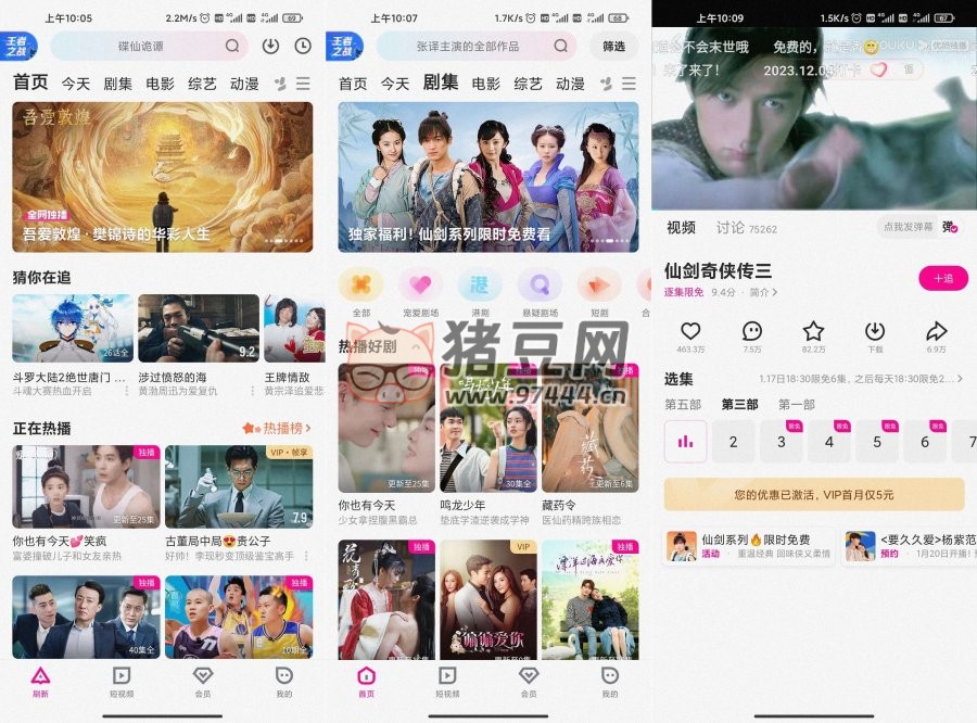 優(yōu)酷視頻 v11.0.81 去廣告綠化版