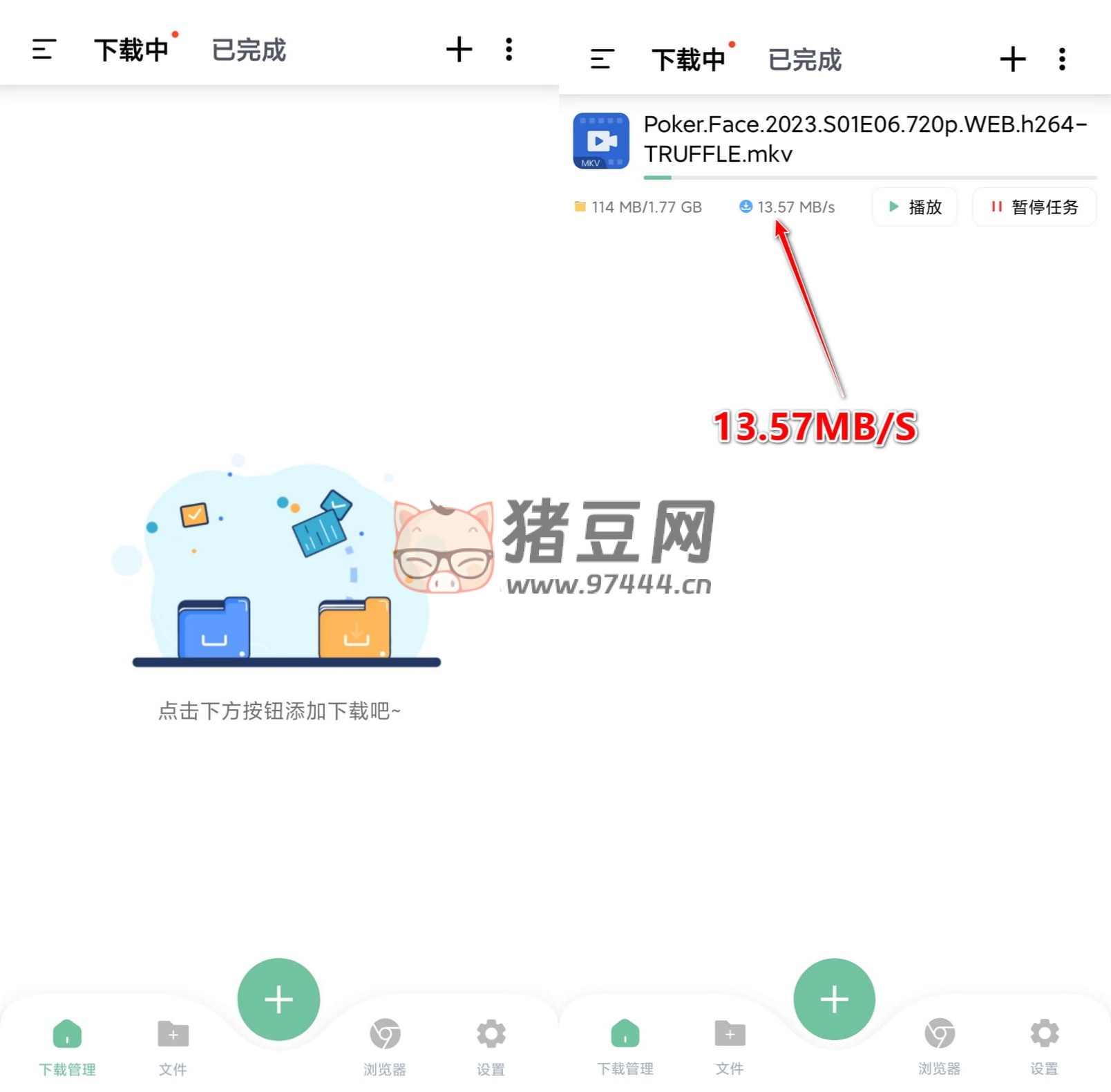悟空下載 v1.1.6 無限速下載