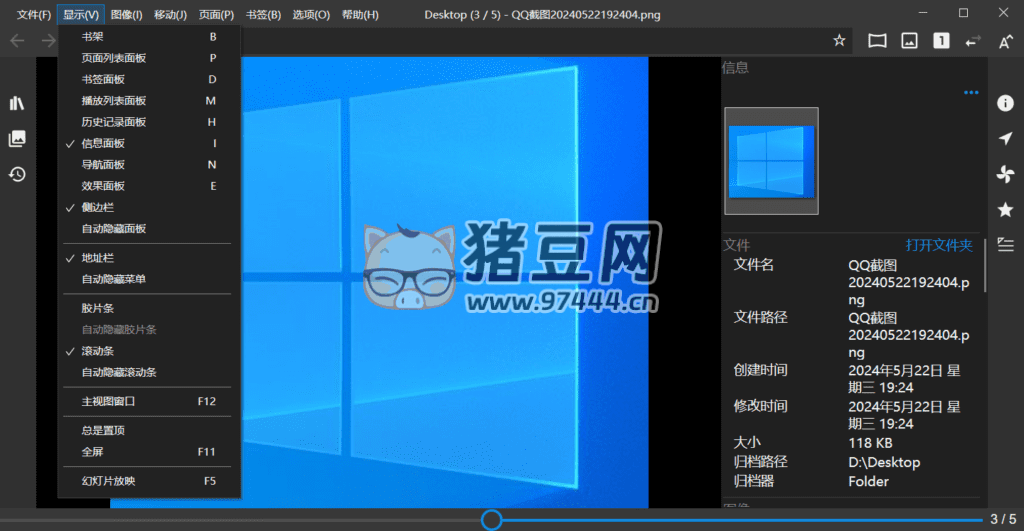 NeeView 圖像查看器 v41.1 綠色便攜版