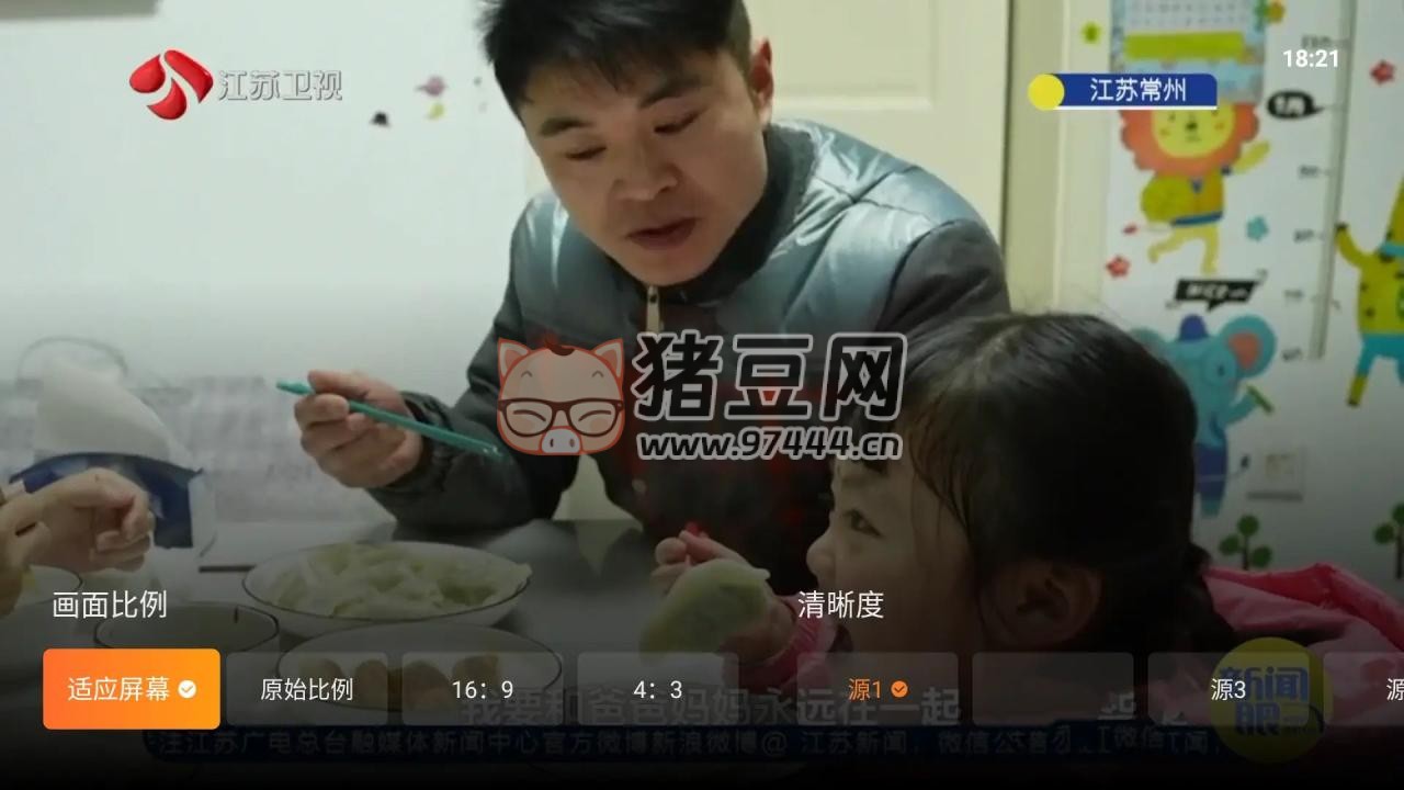 飛沙電視 TV v1.0.135 盒子版