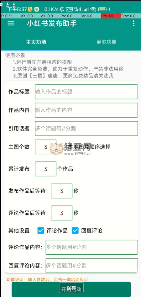 小紅書發(fā)布助手 v2.0