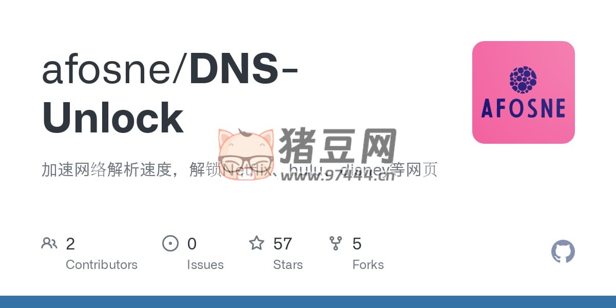 DNS-Unlock：一款開源的加速網(wǎng)絡解析速度的項目