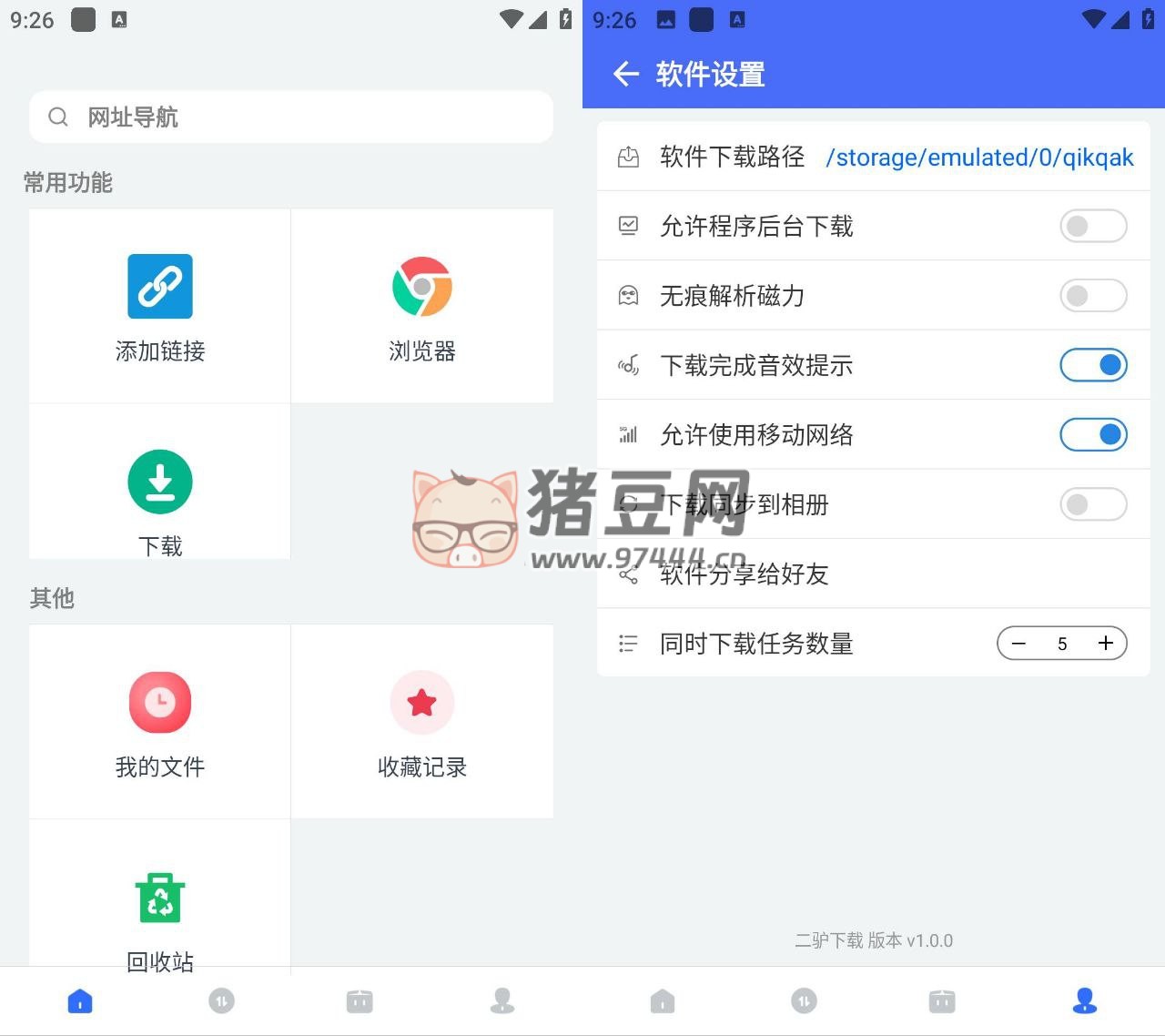 二驢下載 v1.2.0 支持多種格式下載